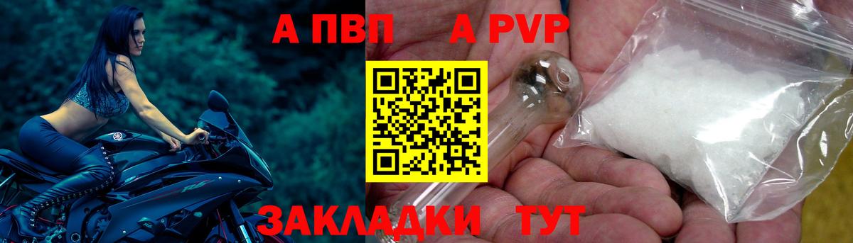 Alpha PVP кристаллы  Alfa_PVP СК  Вход с VPN  Майкоп 