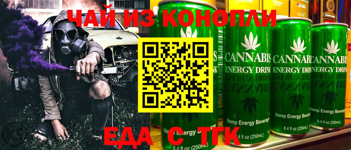 Майкоп  Печенье с ТГК конопля  Вход с VPN 