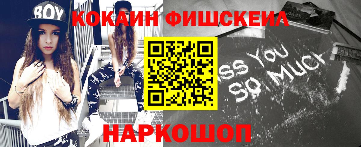 Кокаин 97% Майкоп