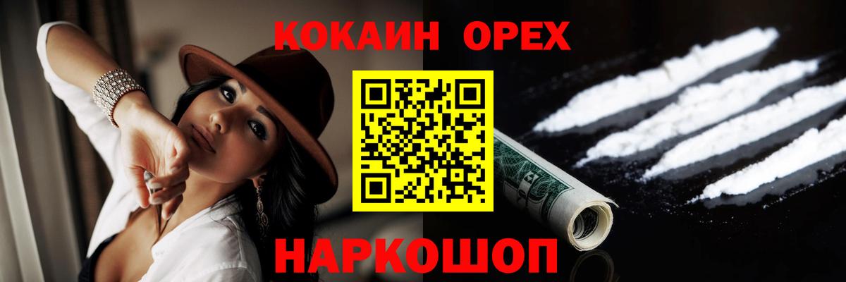 КОКАИН Колумбийский  Вход с VPN  Майкоп  Cocaine 99% 