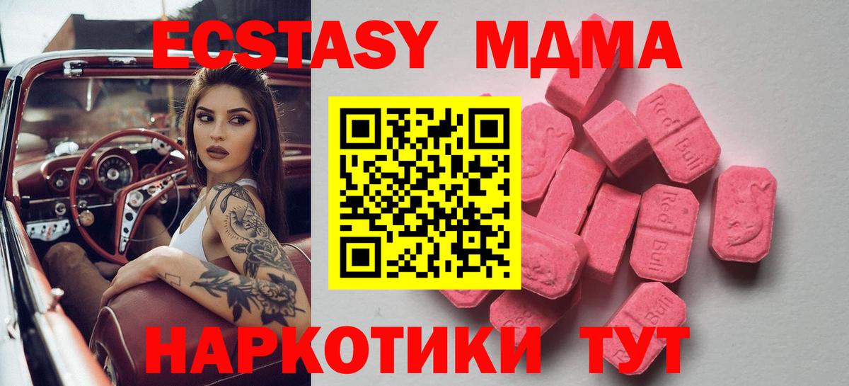 Экстази круглые Майкоп