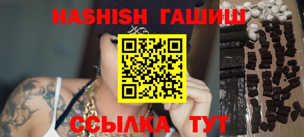 Гашиш Premium  даркнет сайт  Вход с VPN  Гашиш  Майкоп  Гашиш Изолятор 