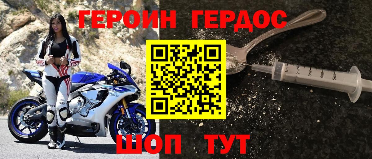 Героин гречка Майкоп
