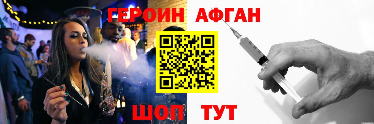 Майкоп  Героин Heroin  ГЕРОИН  Вход с VPN 