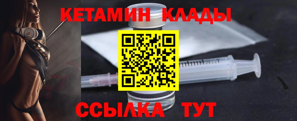 Майкоп  Кетамин ketamine  КЕТАМИН ketamine  Вход с VPN 