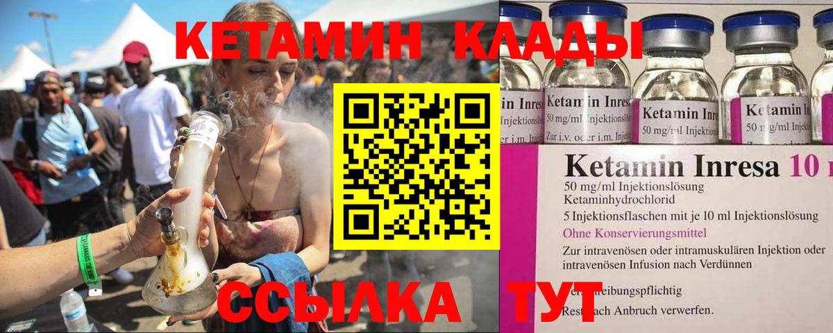 Кетамин ketamine Майкоп