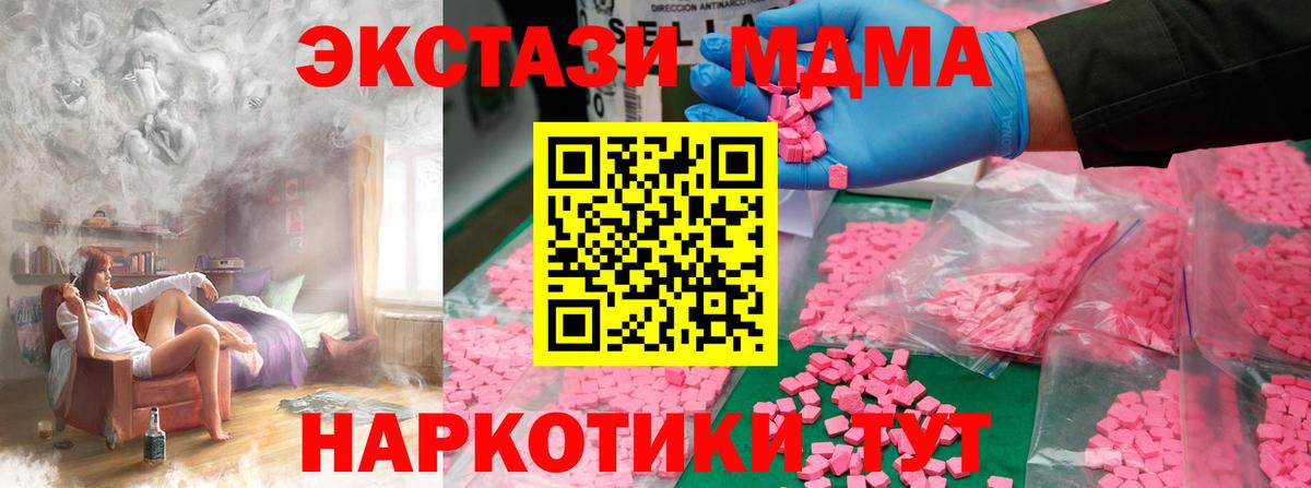Майкоп  MDMA  MDMA кристаллы  Вход с VPN  MDMA VHQ 