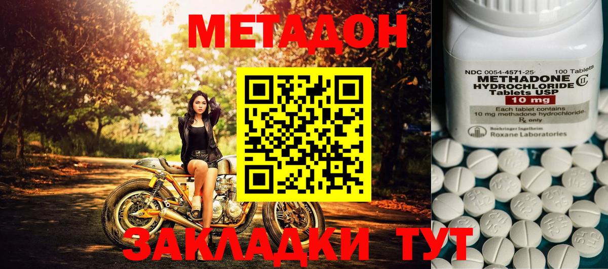 Майкоп  Метадон мёд  Вход с VPN  МЕТАДОН мёд 