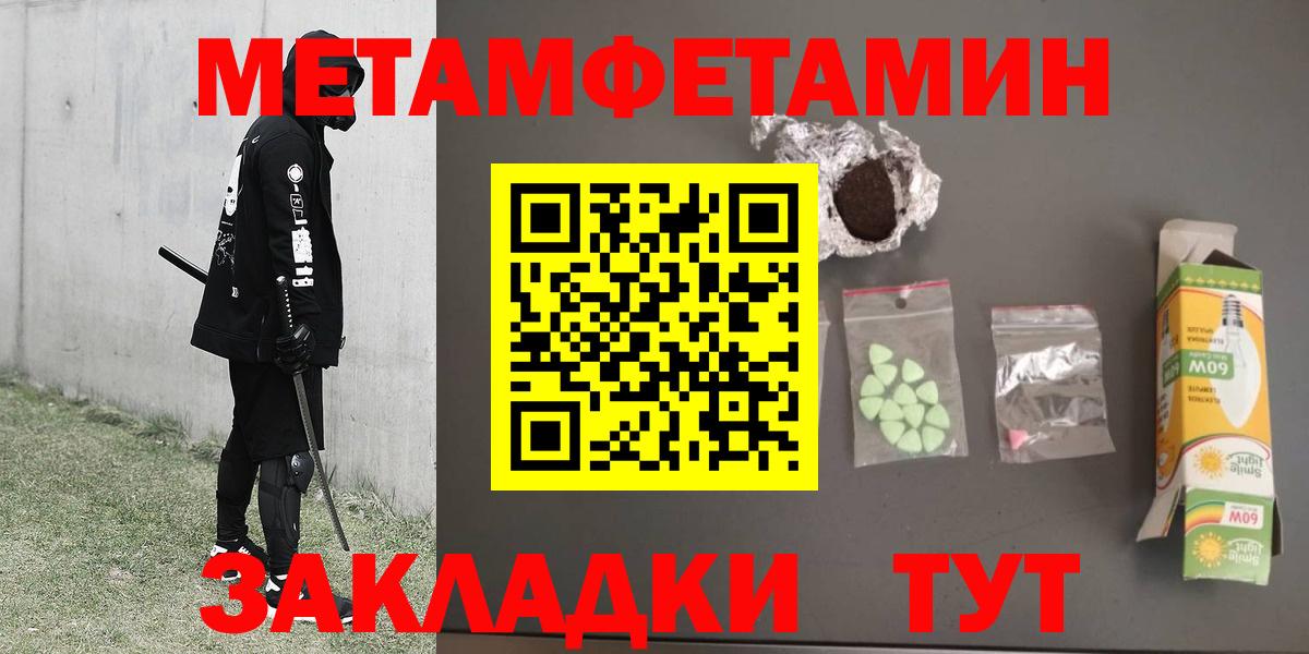 Метамфетамин Декстрометамфетамин 99.9%  Вход с VPN  Метамфетамин Декстрометамфетамин 99.9%  Майкоп 