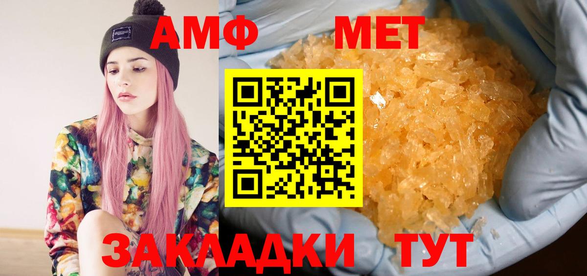 Первитин Декстрометамфетамин 99.9% Майкоп