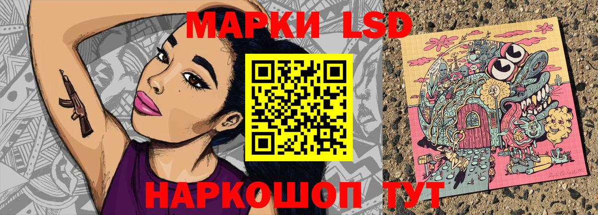Наркотические марки 1500мкг Майкоп