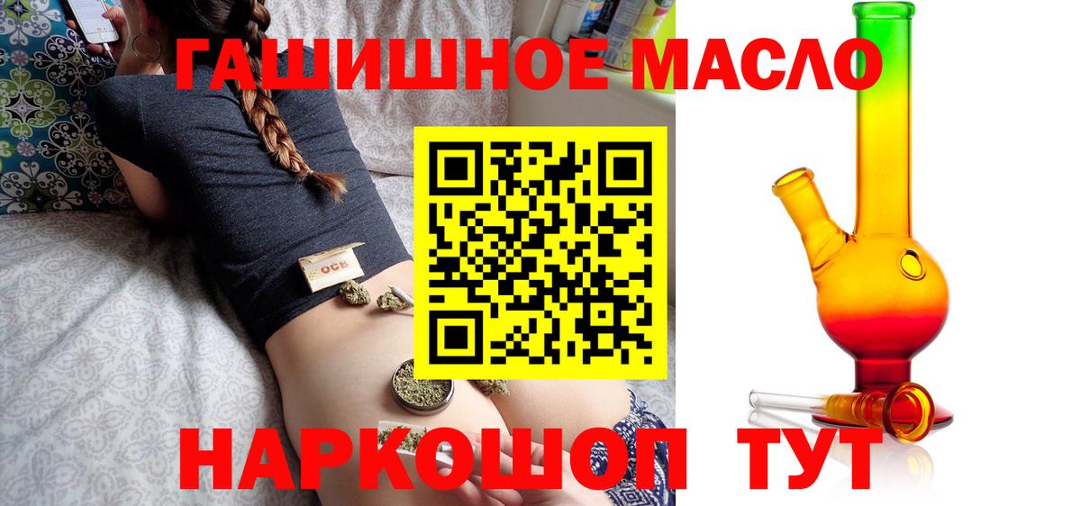 Дистиллят ТГК вейп с тгк Майкоп