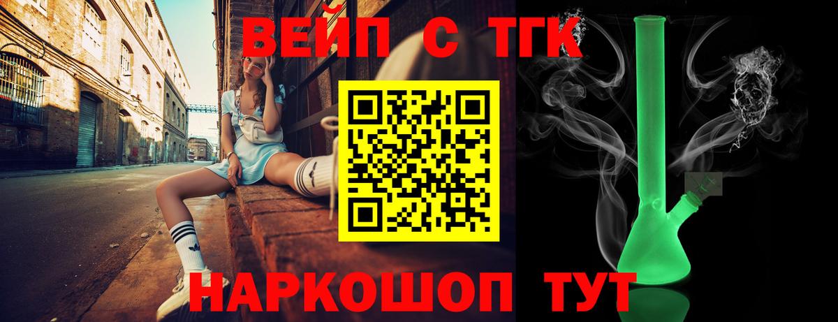Дистиллят ТГК гашишное масло  Дистиллят ТГК вейп с тгк  Майкоп  Вход с VPN 